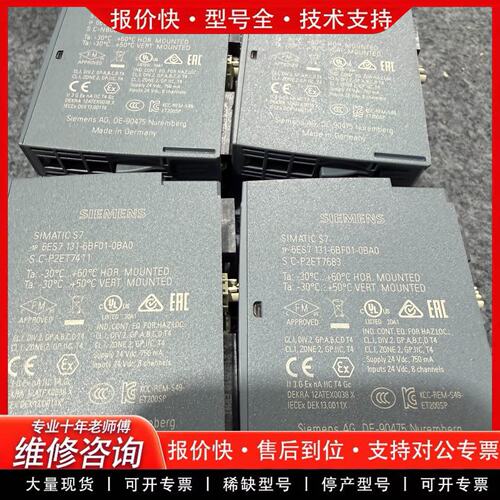 拍前议价6ES7131-6BF01-0BA0 S7模块原