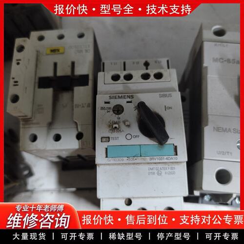 拍前议价3RV1031-4DA10马达保护器