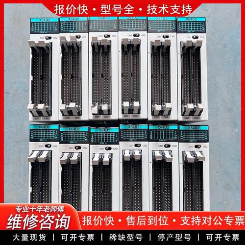 拍前议价FP2-X64D2输入模块AFP23067 实物拍摄 功