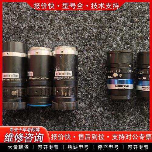 拍前议价茉莉特工业镜头 OPT工业镜头