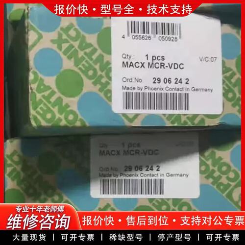 拍前议价#电压测量变送器调节 MACXMCR-VAC
