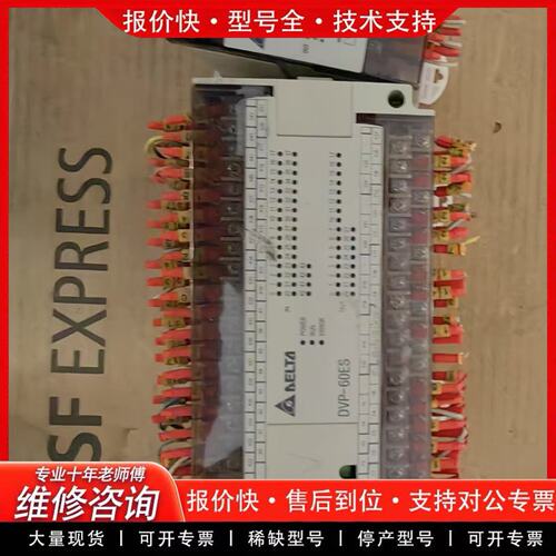 拍前议价PLC,DVP60ES00R2,模块DVP08X