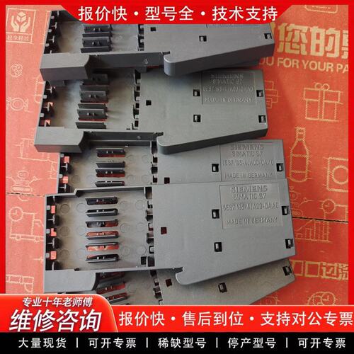 拍前议价6ES7 193-4JA00-0AA0终端模块标