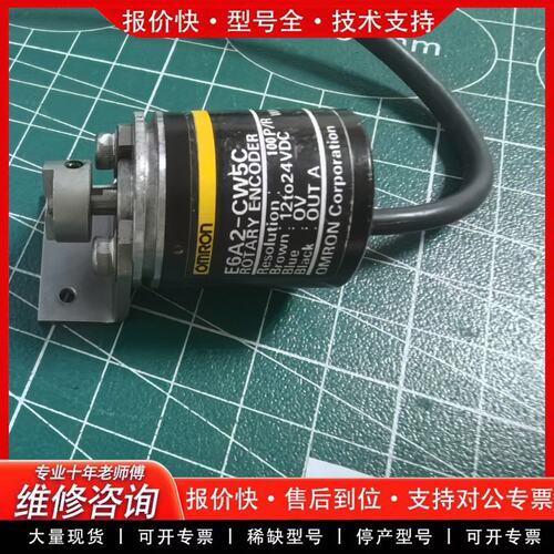 拍前议价E6A2-CS5C 编码器 E6A2-CS5