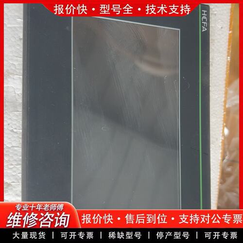 拍前议价HCFA TP2000触摸屏 TL2507