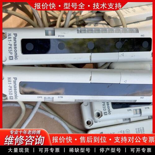 拍前议价光幕/安全光栅NA1-PK5P/NA1-PK5D拆