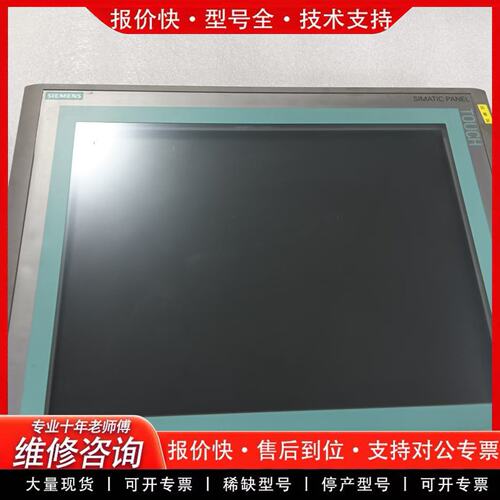 可维修/6AV6647-0AG11-3AX0触摸屏工业显示屏