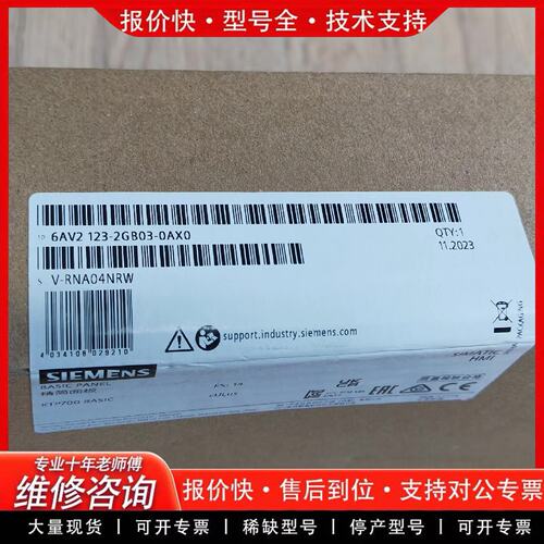 可维修/6AV2123-2GB03-0AX0KTP700显示屏模块