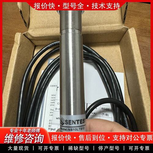 拍前议价~SENTEST三特NS10LT红外测温仪NS10LTS