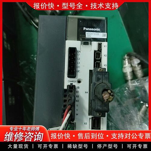 拍前议价驱动器MDDHT3530E