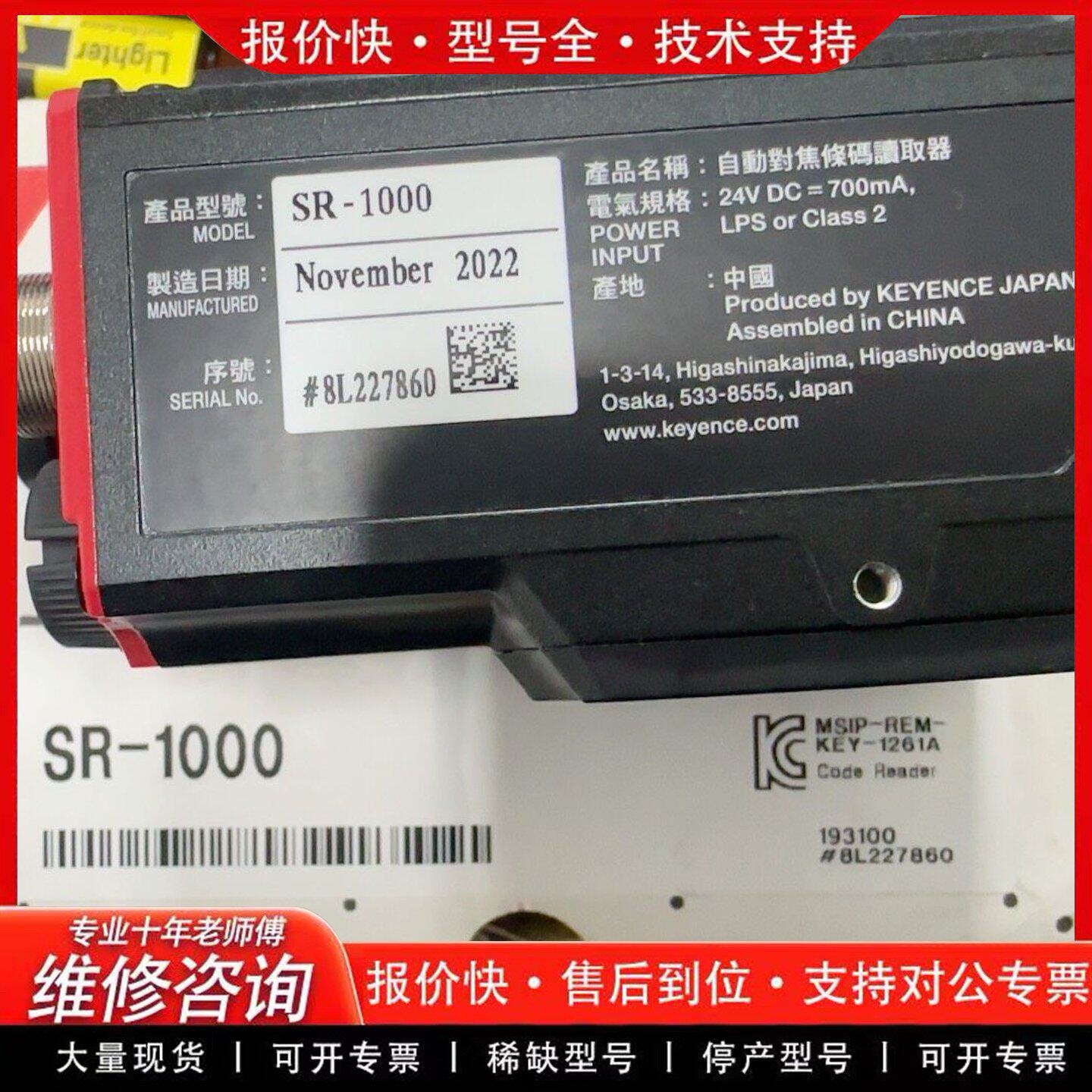 拍前议价读码器SR-1000带盒子盒码一致没袋子没图片