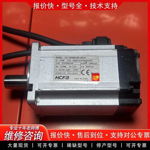 拍前议价禾川HCFA SV-X2MH040B-N2LN 400W伺服