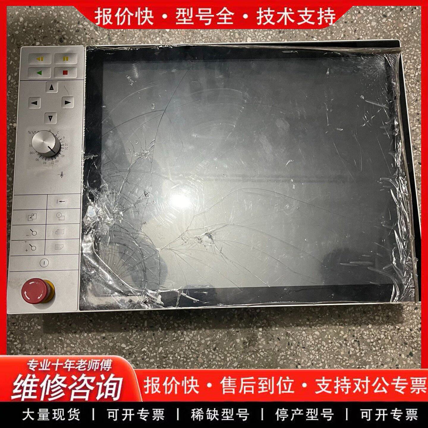 拍前议价通快激光切割机冲床屏幕
