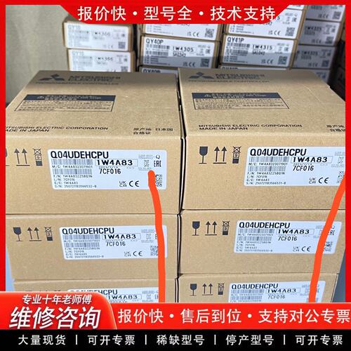 拍前议价Q04UDEHCPU 工程余货 处理