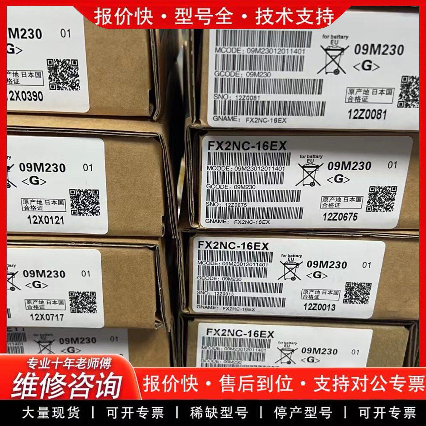 拍前议价PLC模块FX2NC-16EYT,有11个 FX