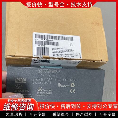 拍前议价6ES7 138-4HA00-0AB0模块实物图成