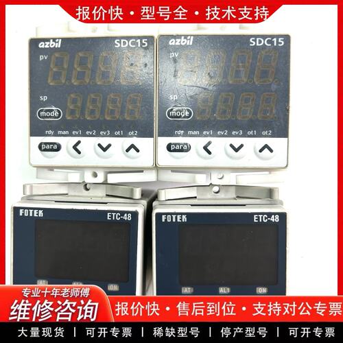 拍前议价SDC15温控器 C15TV0TA0100