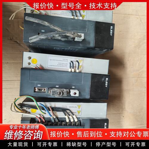 拍前议价8KW伊莱斯三套ESDC-075DP驱动器刚回来