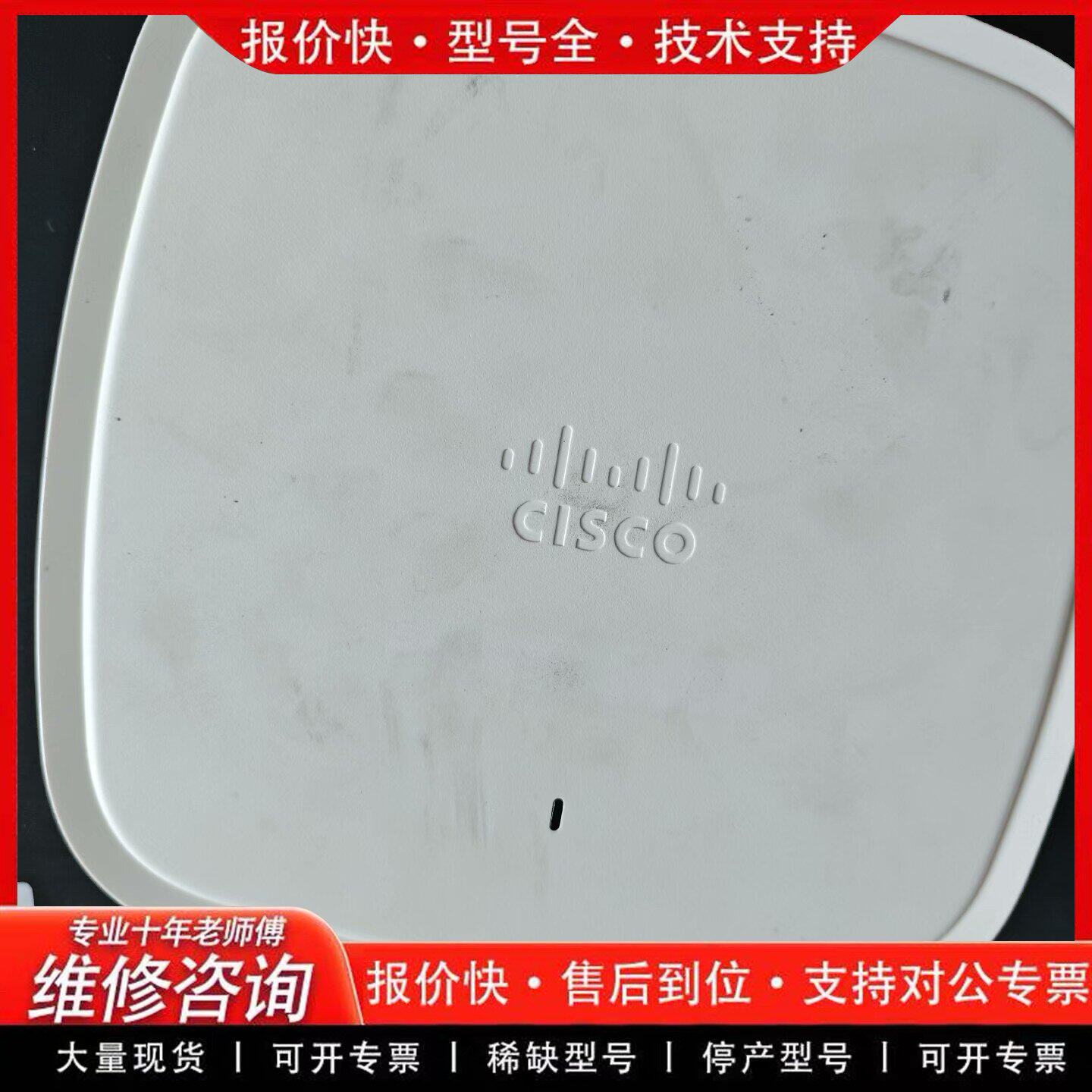 可维修/C9130AXI-H 无线AP壳 企业级无线接入点