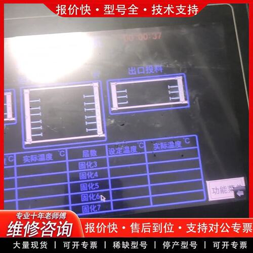 拍前议价十几台威纶通MT6100i V5WV触摸屏便宜了