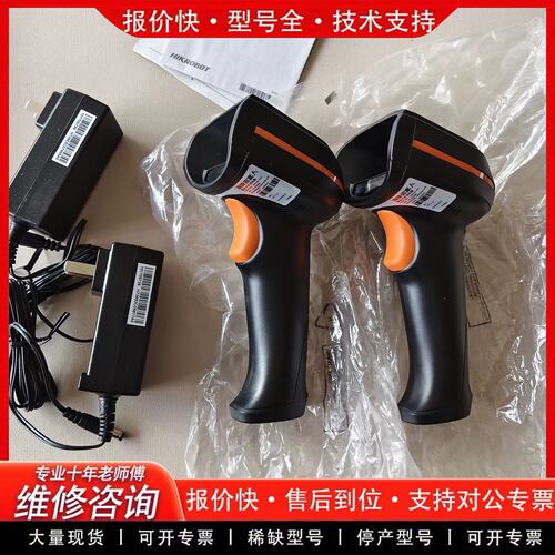 拍前议价机器人MV-IDH3000B智能手持读码器