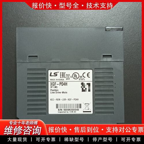 拍前议价LS产电 XGF-PD4H 四轴线性驱动模块