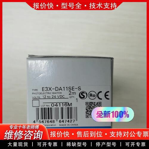 拍前议价E3X-DA11SE-S 2M