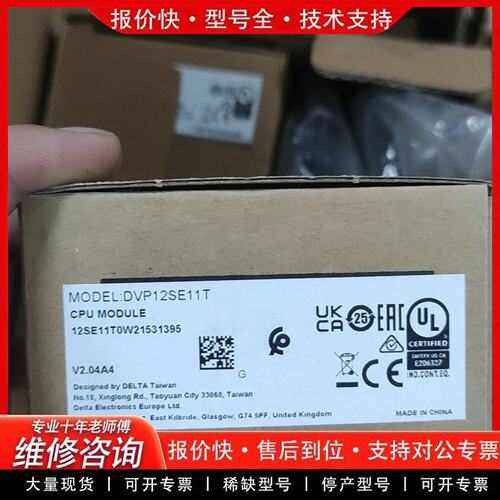 拍前议价PLC DVP12SE11T带原