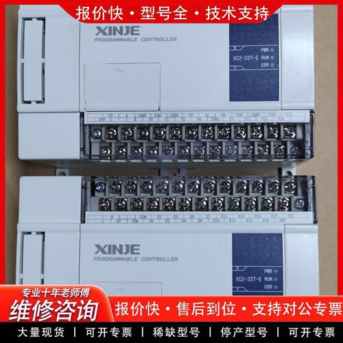 拍前议价PlcXC2-32T-E,基本邮