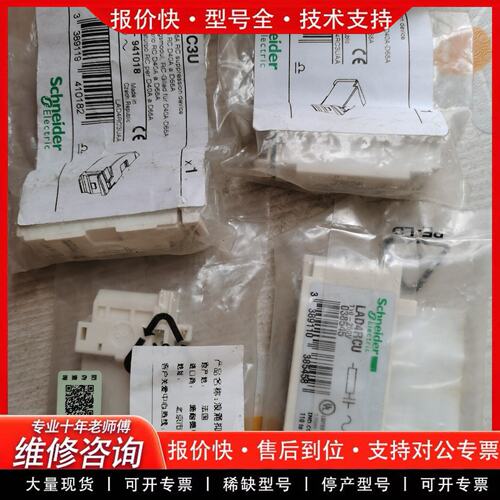 拍前议价线圈浪涌抑制模块LAD4RC3U和LAD4RCU各2个