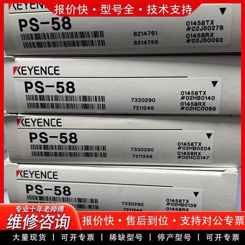 拍前议价新PS-58 光电开关 520?