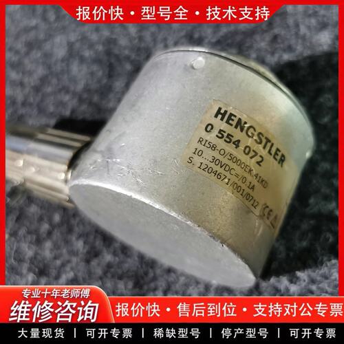 拍前议价西得乐吹瓶机编码器 R158-O/5000EK.41