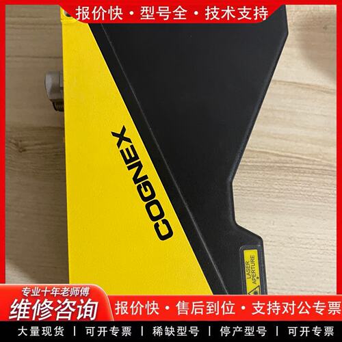 拍前议价康耐视 DS1050R DS1050 激光断面仪 3d 位移