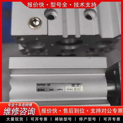 拍前议价MGPM20-20Z三轴气缸实物拍照
