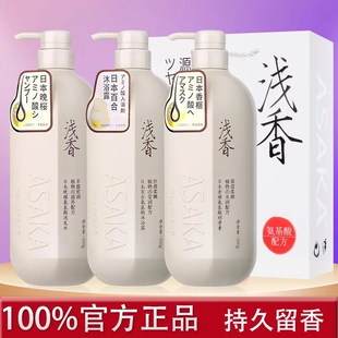 浅香官方正品不正包退洗发水日本晚樱氨基酸去屑止痒控油带防伪码