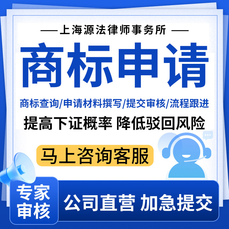 商标注册申请代理 商标查询提交审核 普通/担保注册全程代办