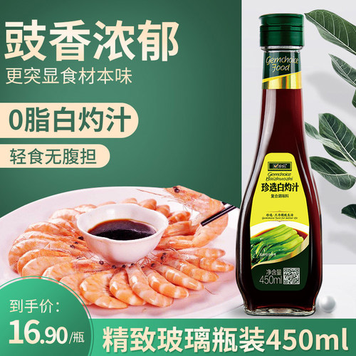 珍选白灼汁点蘸凉拌商超同款