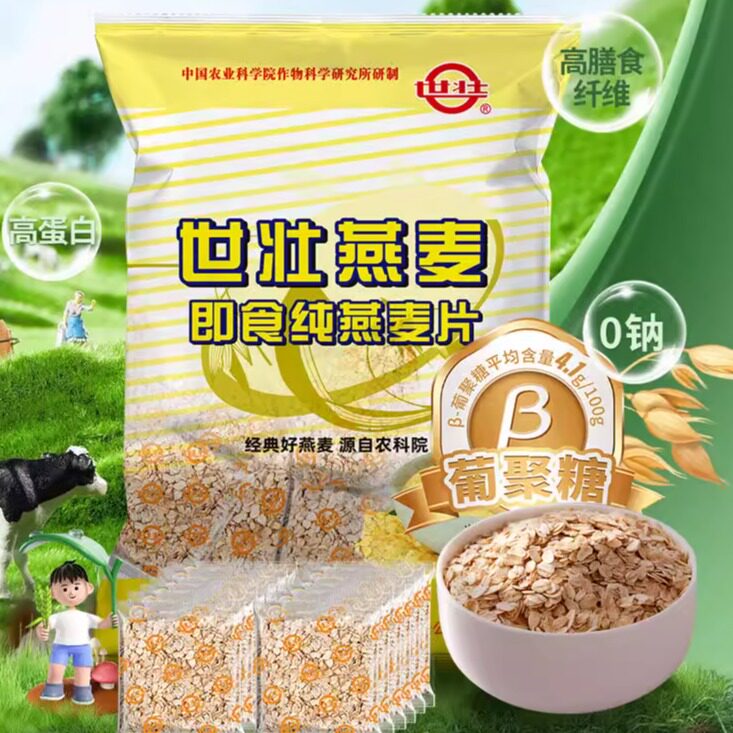 世壮300g速溶整箱燕麦片包邮图片