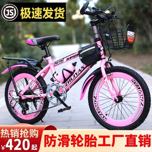 凤凰儿童自行车女孩女童公主款 15岁中大童单车山地小