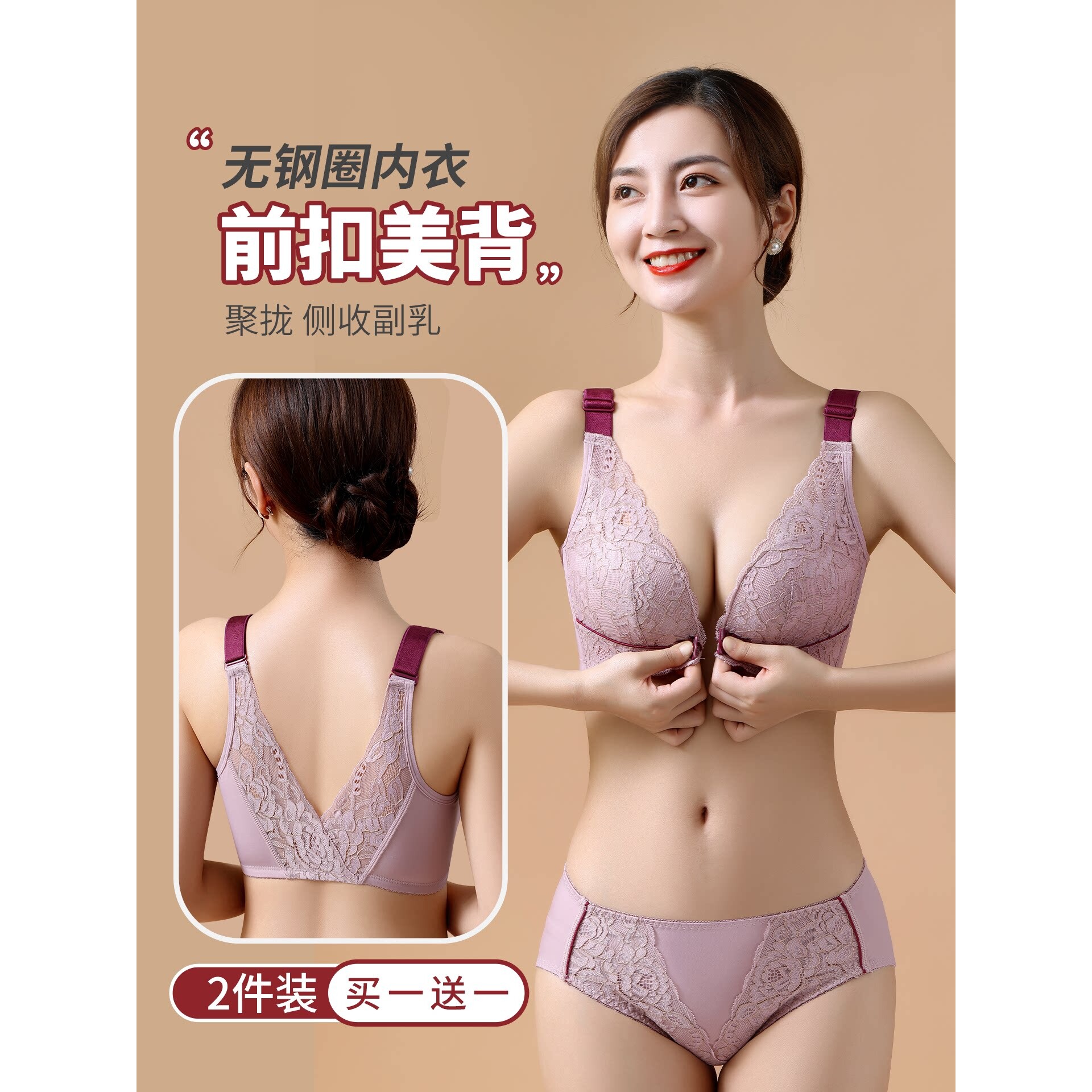 全棉纯棉前扣内衣女小胸聚拢收副乳防下垂无钢圈美背文胸套装2026