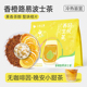 香橙路易波士茶早C晚A无咖啡因晚安茶冲泡独立小袋南非宝藏水果茶