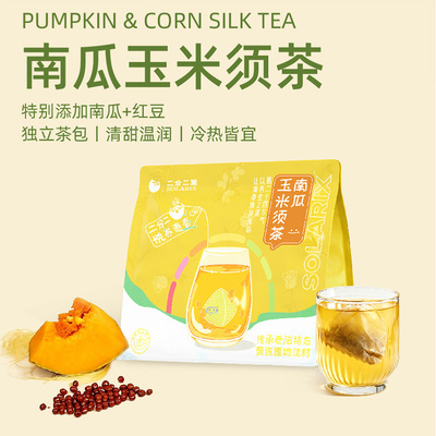 南瓜玉米须茶女性红豆苦荞麦熬夜花茶泡水喝的东西独立包装养生茶
