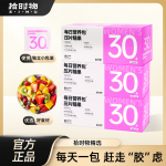 拾时物每日营养包压片糖果胶原蛋白肽维C矿物质片女性30-50岁