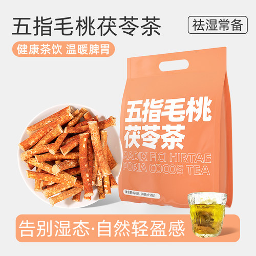 五指毛桃土茯苓祛湿茶养生茶包