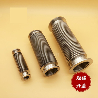 真空波纹管KF16/25/40/50/63/80快装卫生软管304不锈f钢真空软管