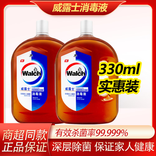 威露士消毒液330ml衣物杀菌消毒水拖地板洗衣玩具官方正品非84