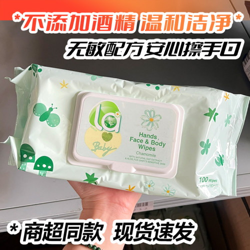 la(小地球)婴儿湿巾儿童新生儿宝宝专用加大加厚保湿安全无酒精