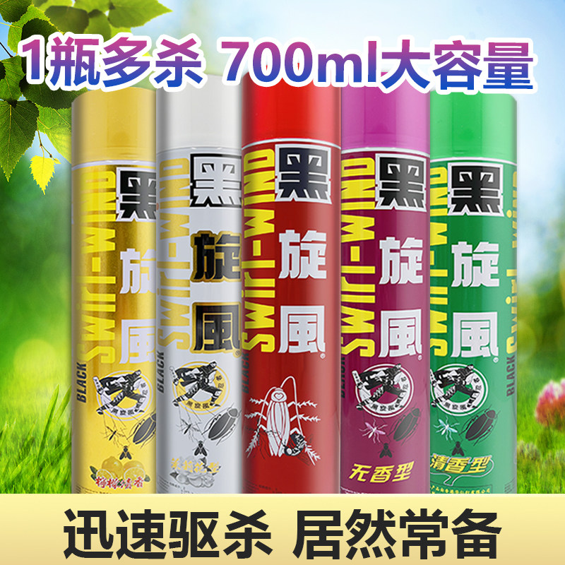 黑旋风杀虫气雾剂700ml喷雾剂家用室内除灭杀蚊苍蝇蟑螂神器