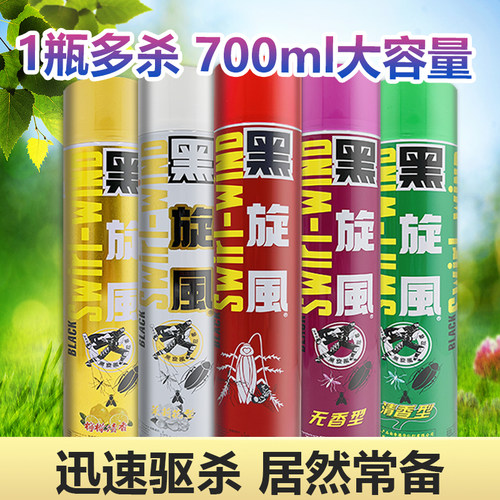 黑旋风杀虫气雾剂700ml喷雾剂家用室内除灭杀蚊苍蝇蟑螂神器