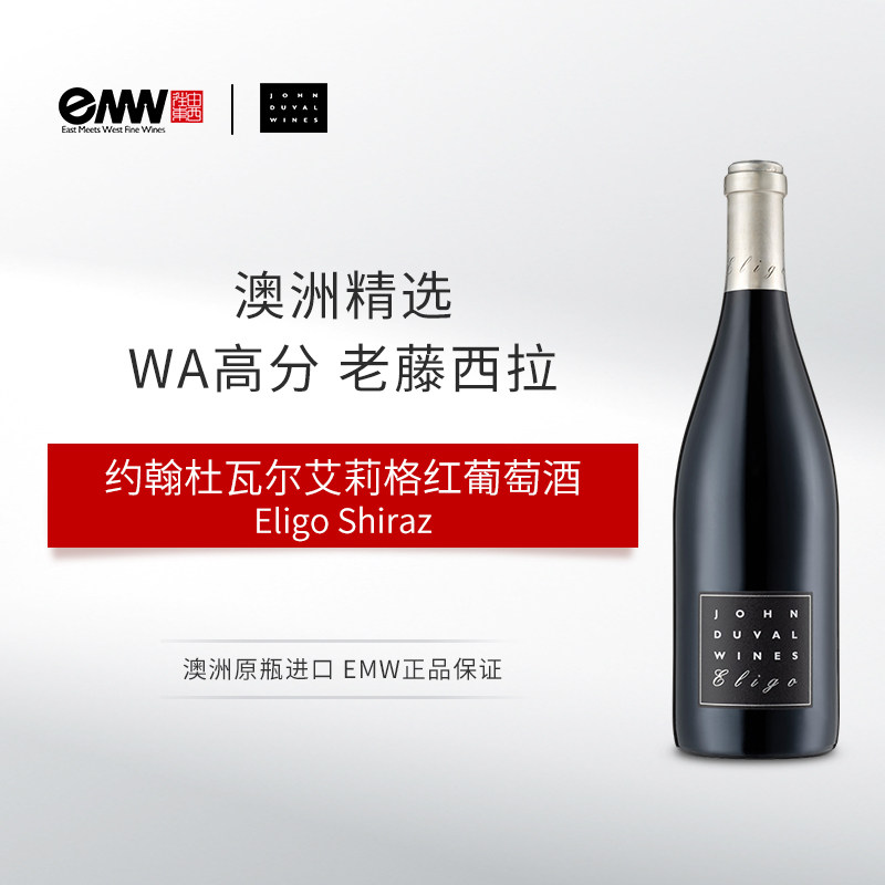 约翰杜瓦尔澳洲进口Eligo干红